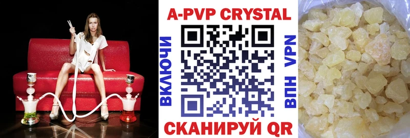 Альфа ПВП крисы CK сколько стоит Медвежьегорск