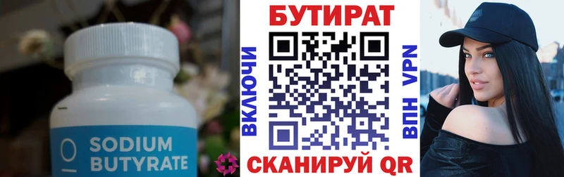 где можно купить наркотик  Медвежьегорск  Бутират вода 